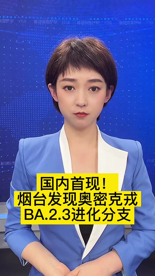 烟台24年2月开始出现新冠了吗 - 抖音