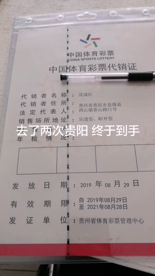 中国体育彩票代销者需要完成任务吗 - 抖音