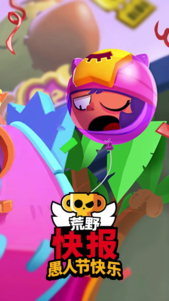 荒野乱斗国际服奇妙之路取消了吗? - 抖音