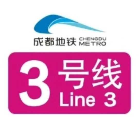 成都地铁3月营业时间 - 抖音