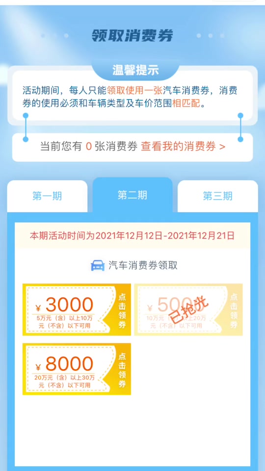 河南汽车消费补贴怎么领信阳 - 抖音