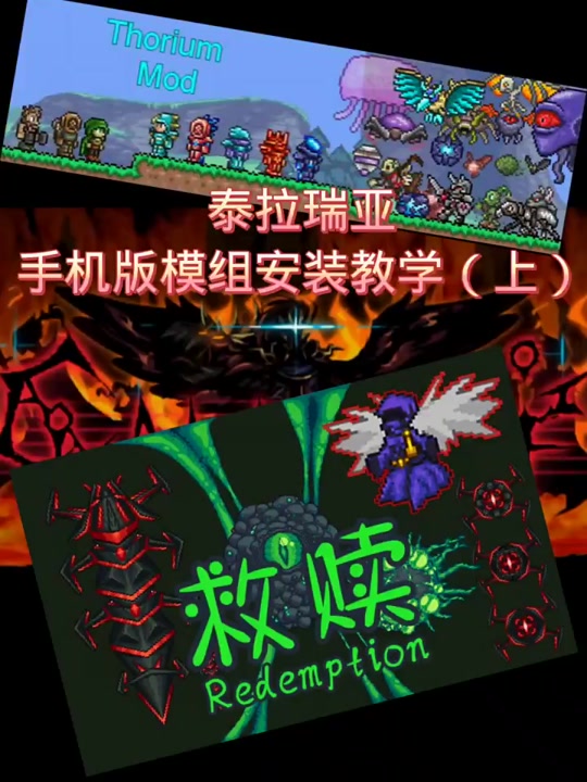 泰拉瑞亚向导事业mod打不开 - 抖音