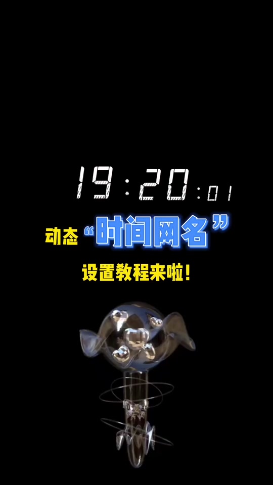 抖音时间锁密码=抖音时间锁密码忘了怎么办
