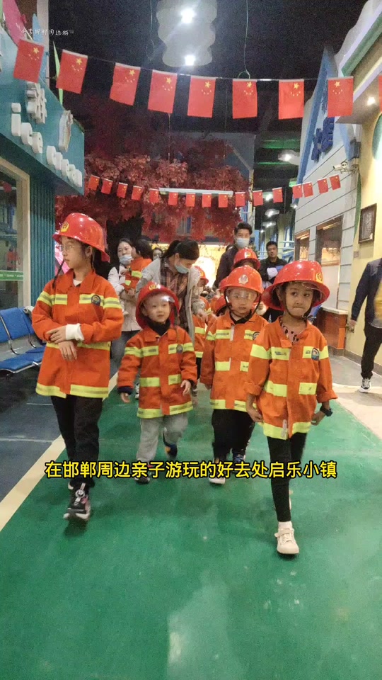 邯郸启乐小镇还开着吗_邯郸启乐小镇门票