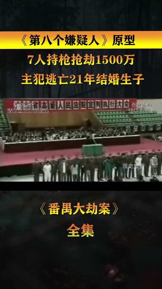 番禺大劫案电影什么时候上映 - 抖音