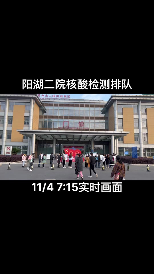 阳湖二院清明节上班吗 - 抖音
