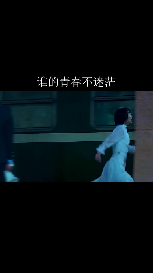 谁的青春不迷茫大结局在一起了吗 - 抖音