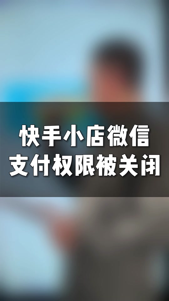 刷快手点赞网站微信支付（快手点赞业务网站微信支付）