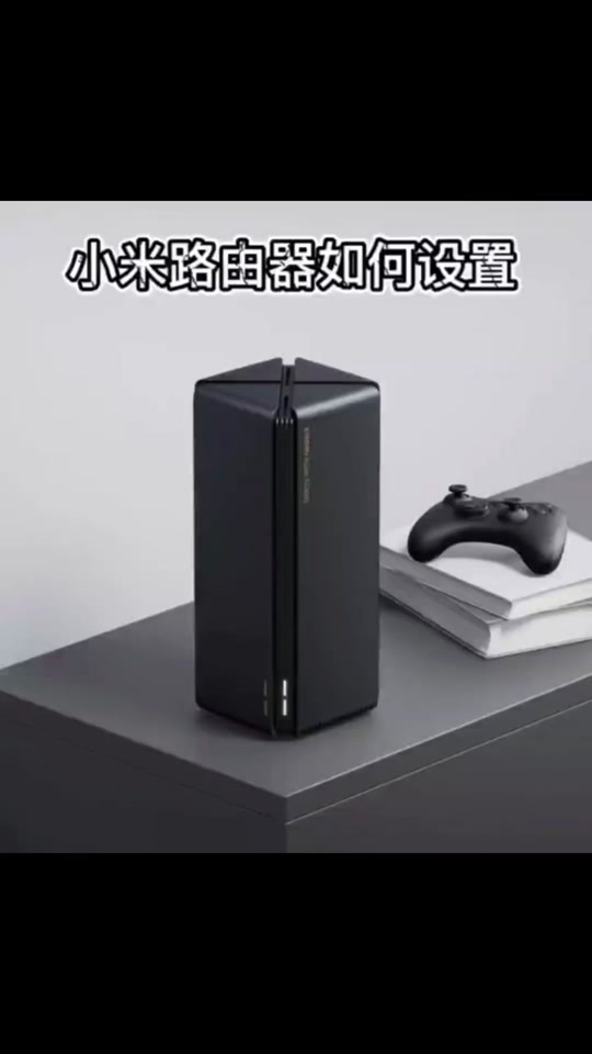 小米路由器pro千兆路由器设置 - 抖音