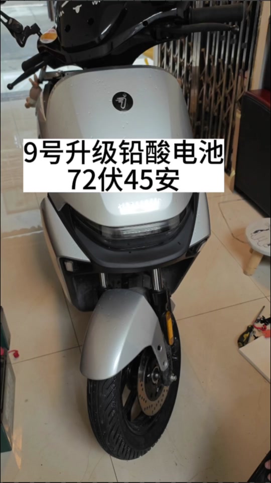 南京4月15日电摩怎么处理 - 抖音