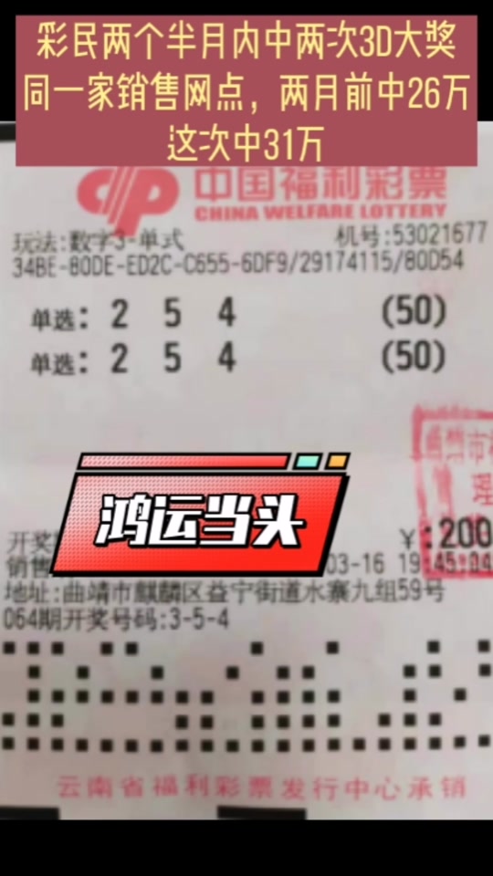 福彩3d开奖两位数算中奖吗 - 抖音