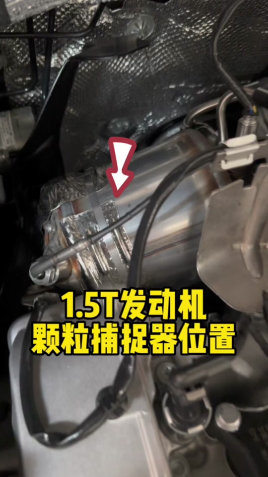 2023款雷凌双擎颗粒捕捉器在哪里 - 抖音