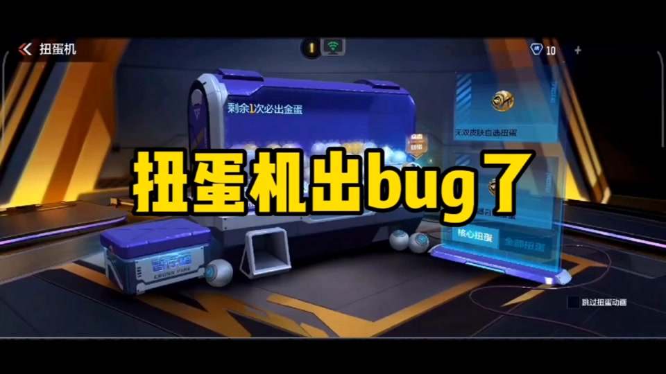 cf手游2023元旦扭蛋机_cf手游端午扭蛋机_cf手游2021元旦扭蛋机保底