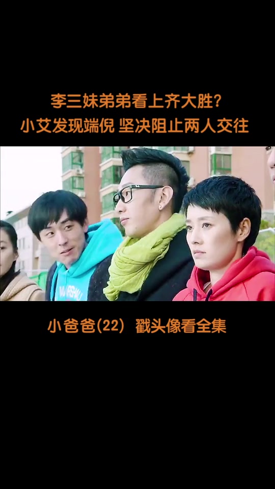 大哈的三弟是谁 - 抖音