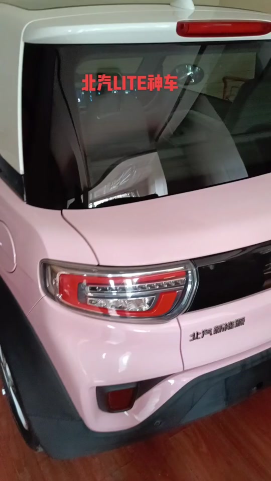 新款北汽lite新能源什么时候上市 - 抖音