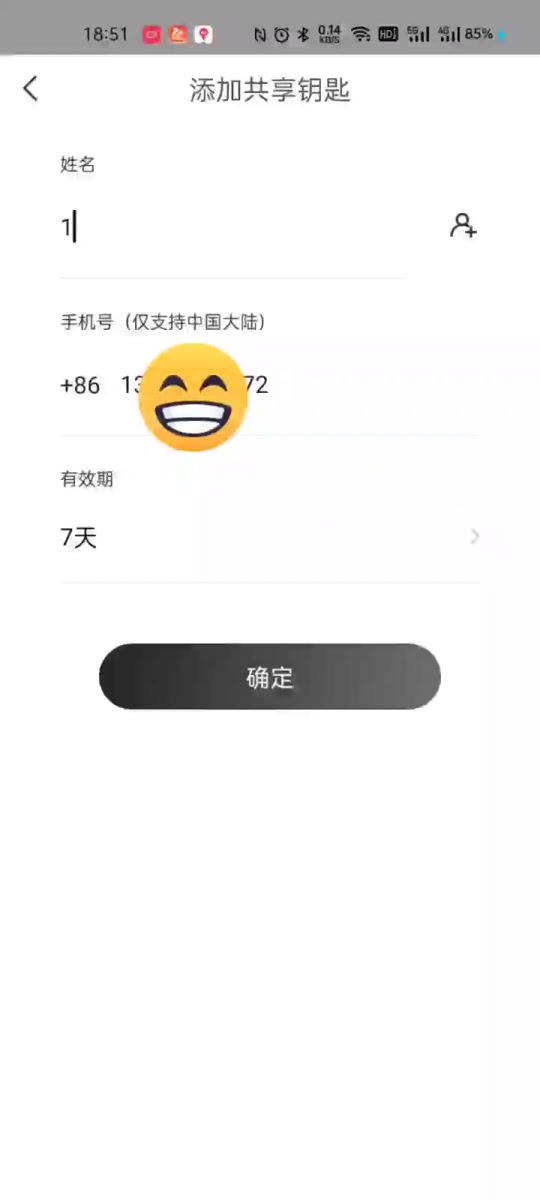 九号家庭号怎么查看给开了车 - 抖音