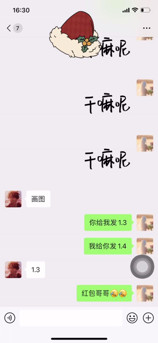 微信红包1314元表情包_微信红包1314元表情包怎么发_微信红包1314.