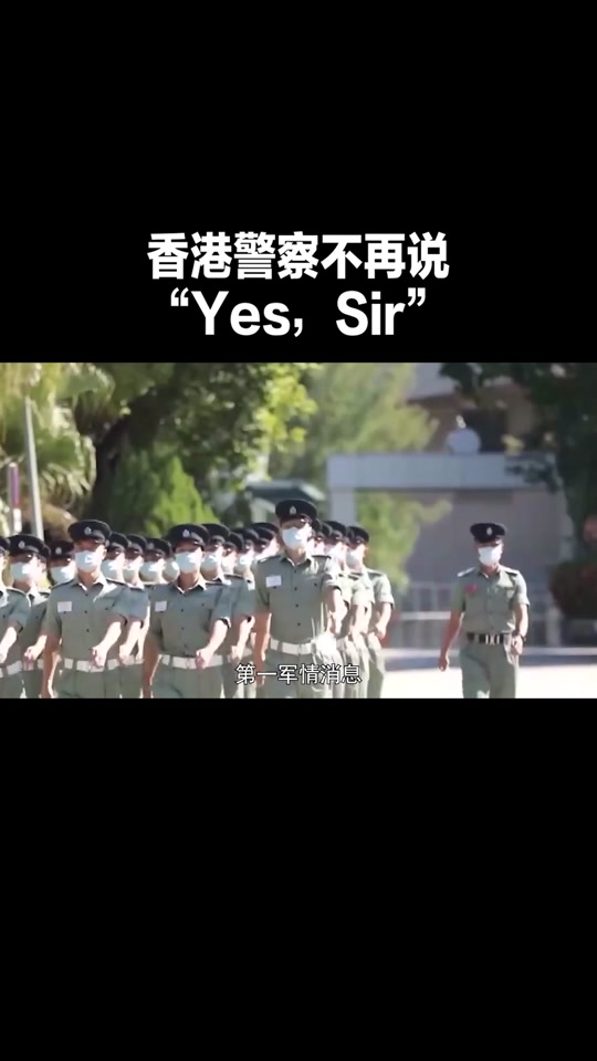 香港警察归国务院管吗 - 抖音