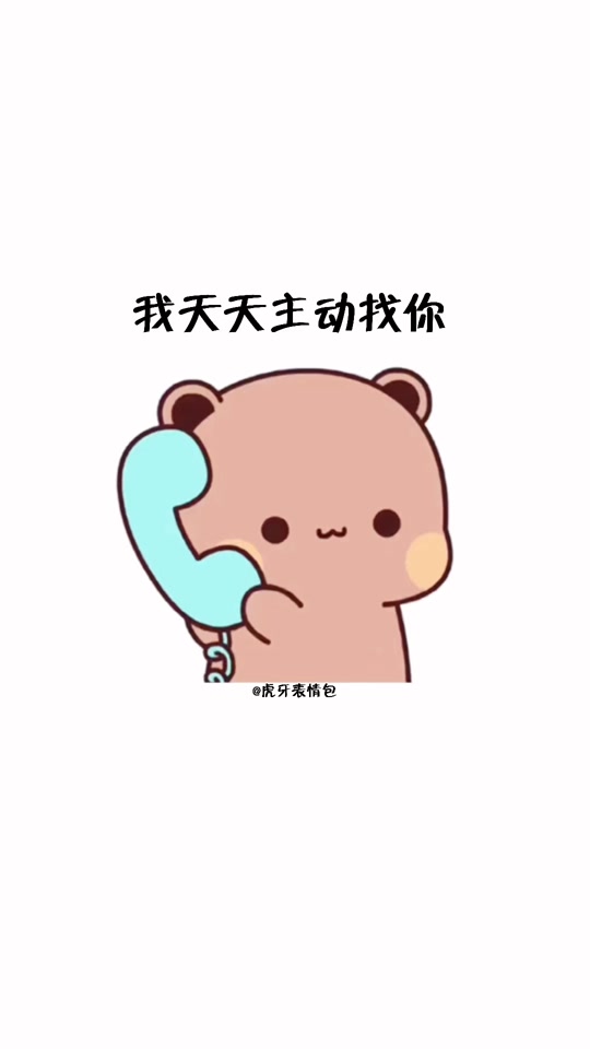 虎牙表情包原版 - 抖音