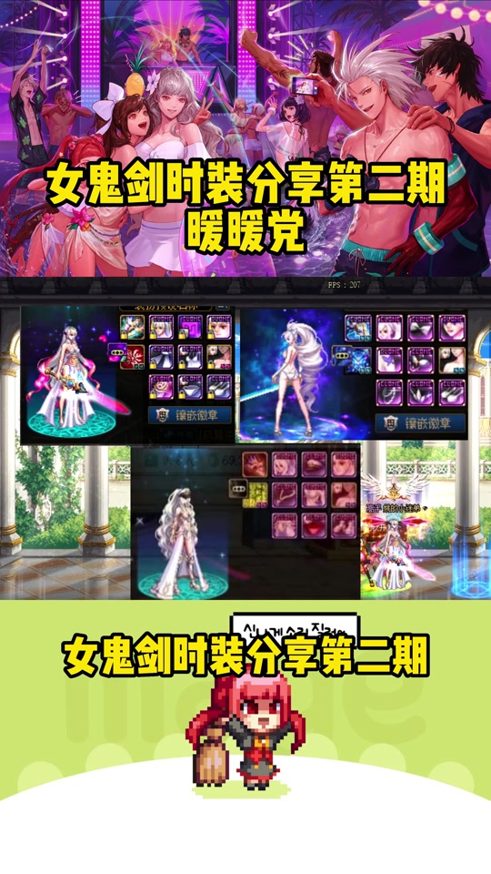 女鬼剑晴空之岚装扮属性怎么选 - 抖音