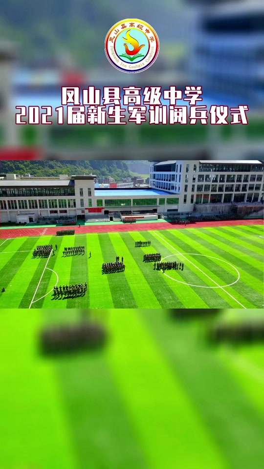 凤山县高中校长黄世毅调到哪了 - 抖音