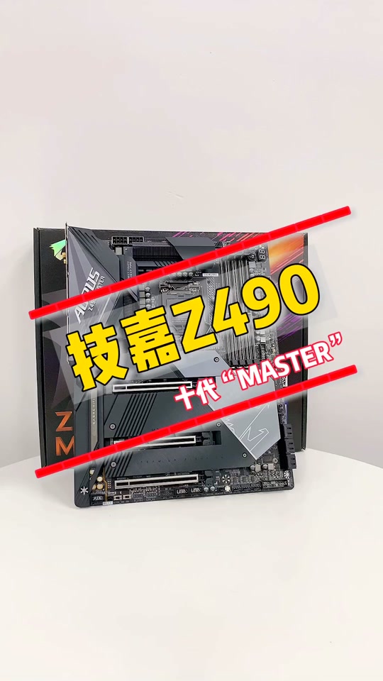 技嘉z97内存超频配置文件 - 抖音