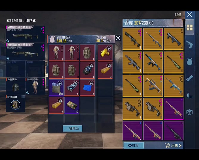 地铁逃生仓库满了还能装东西 - 抖音