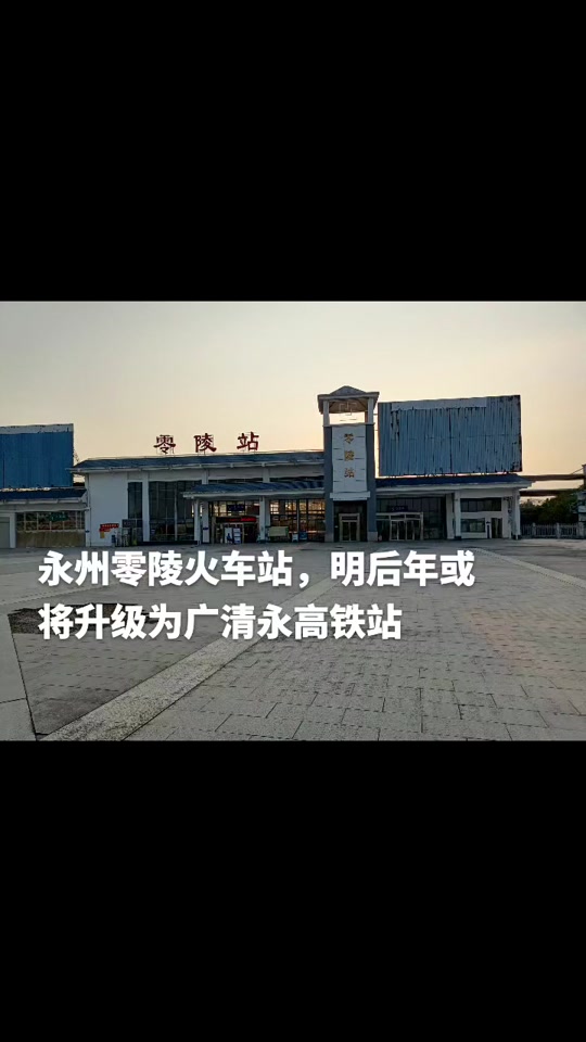 清远市阳山高铁什么时候开始建 - 抖音