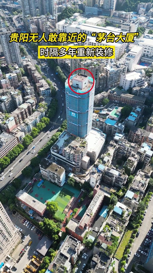 茅台大厦29楼现在还废弃么 - 抖音