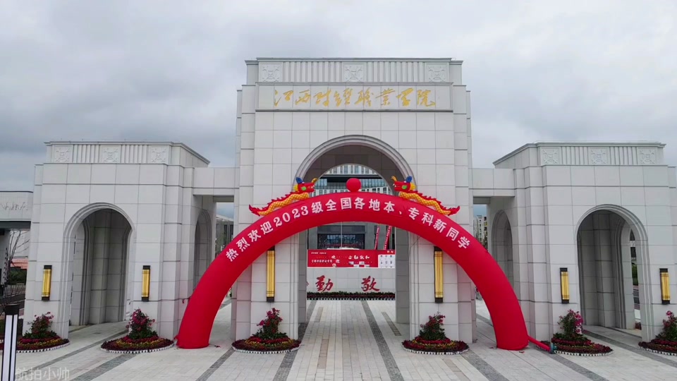 江西财经职业学院八里湖校区入学条件 - 抖音