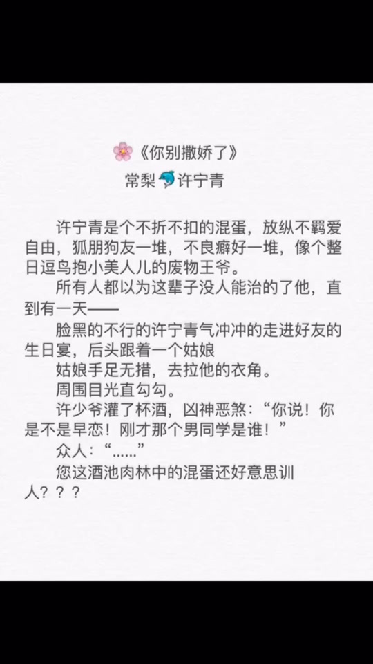 你别撒娇了是谁写的 - 抖音