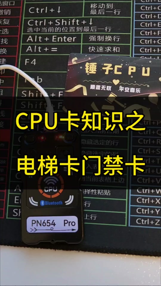 52梯控:门禁卡电梯卡cpu卡与ic卡之间的区别.