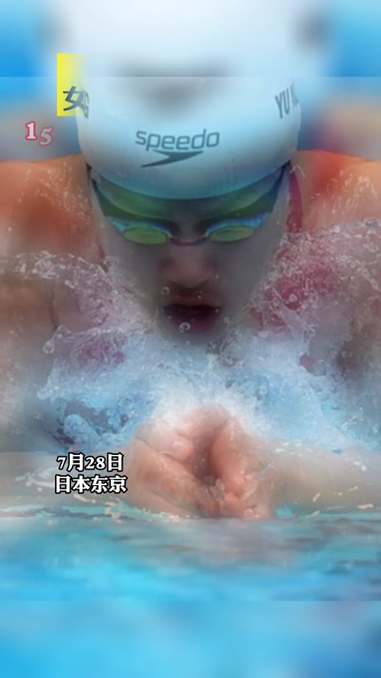 余依婷200米个人混合泳最好成绩 - 抖音