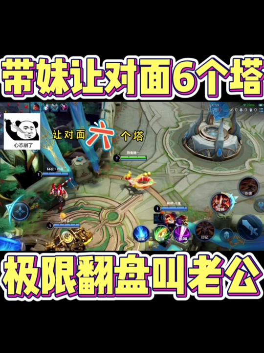 王者荣耀 小龙 峡谷推土机