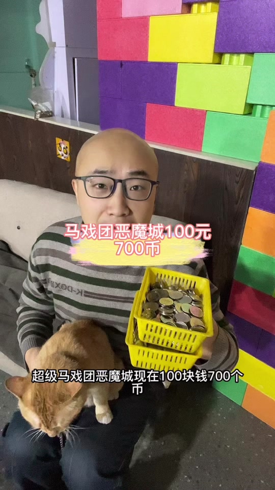 猫猫币活动要收费吗 - 抖音