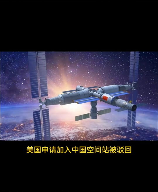 中国空间站17个合作国家名单有哪个 - 抖音