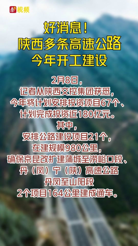 汶九高速公路茂县段开工时间 - 抖音