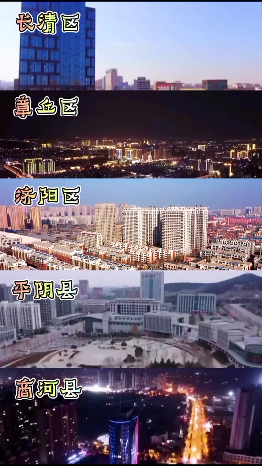 济南市24年对商河县有哪些规划 - 抖音