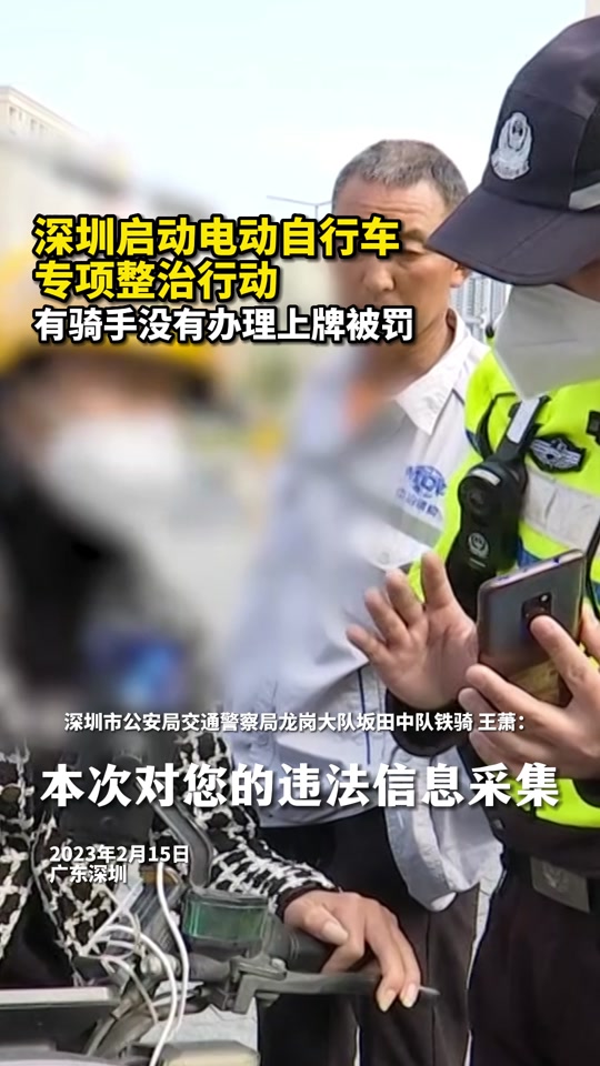 2024年深圳交警还查电动自行车吗 - 抖音
