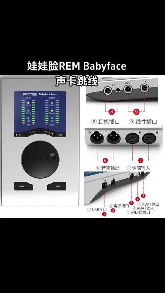 均衡器效果器硬件连接娃娃脸声卡教程 - 抖音
