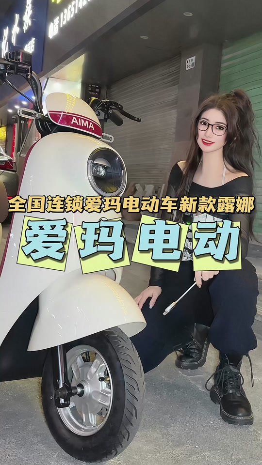 爱玛电动车露娜新款怎么上靠背 - 抖音