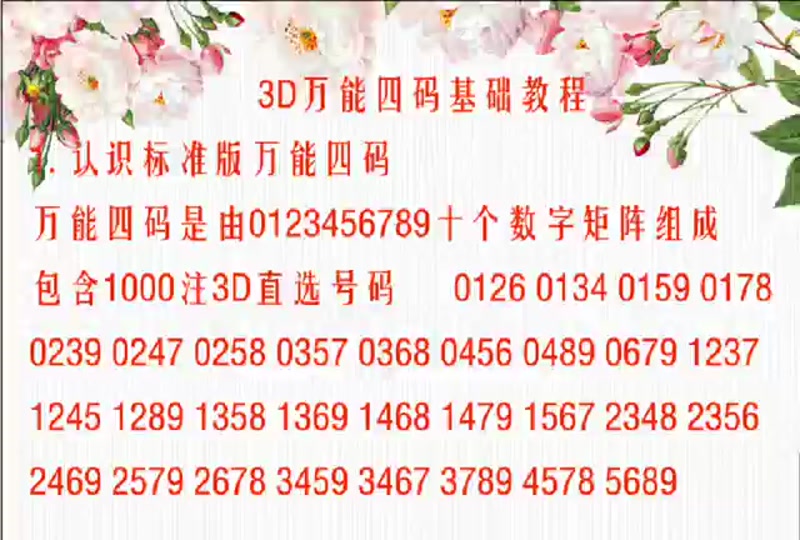 怎么看不到福彩3d全国中奖注数 - 抖音