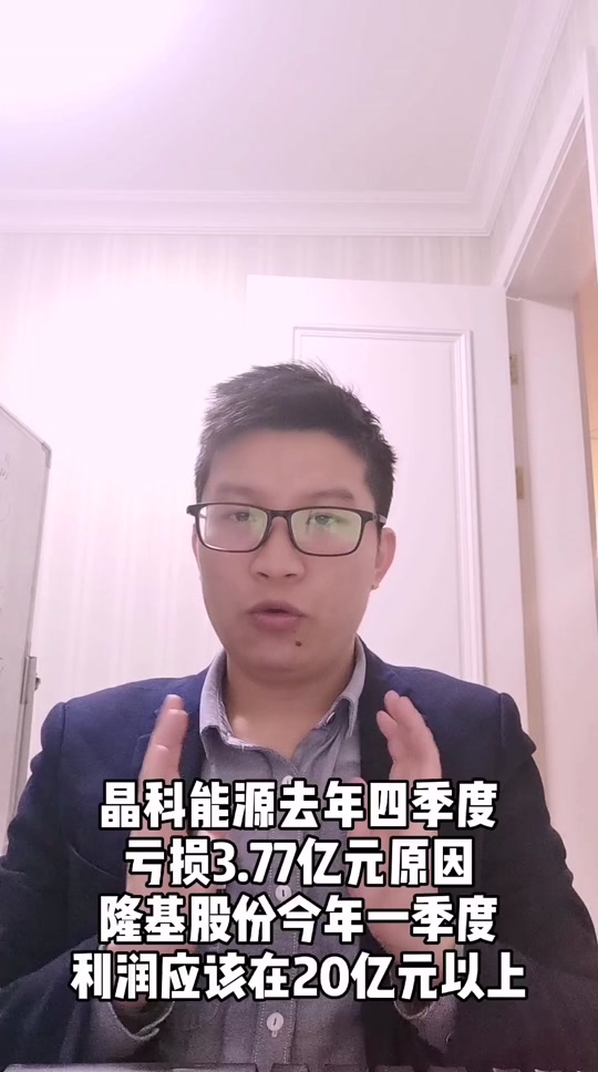 晶科科技有可能爆雷吗 - 抖音