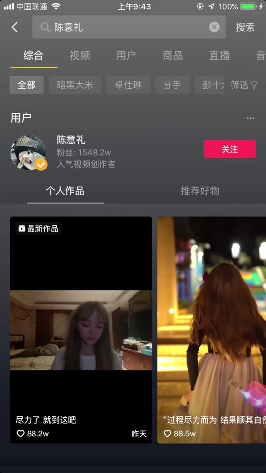 暗黑大米是消防员吗 - 抖音
