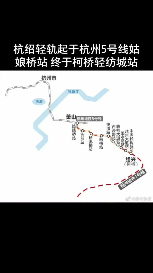 绍兴地铁到杭州奥体路线多长时间 - 抖音