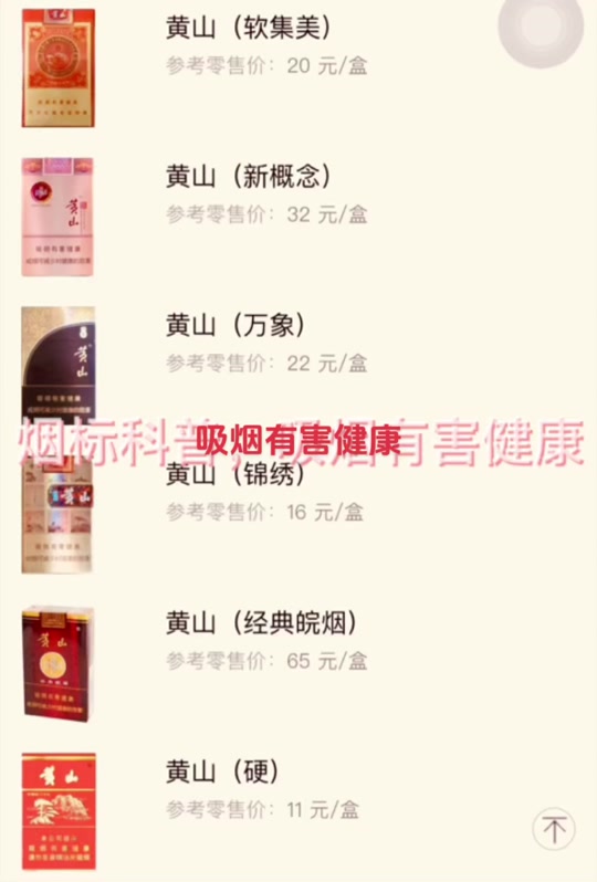 黄山金皖烟_黄山金皖烟好抽吗_黄山金皖烟100一包 - 抖音