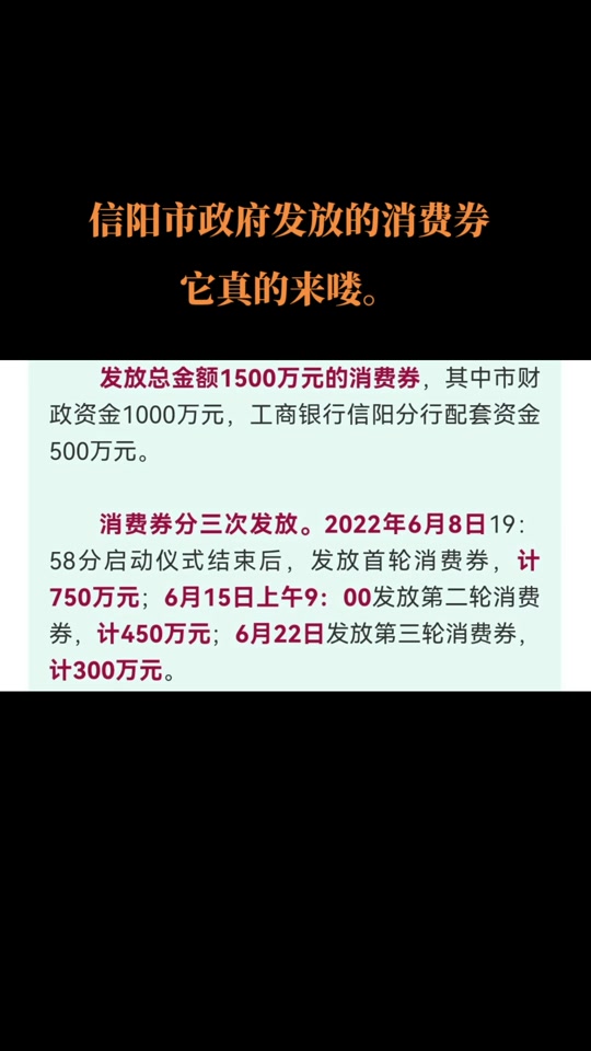 河南汽车消费补贴怎么领信阳 - 抖音