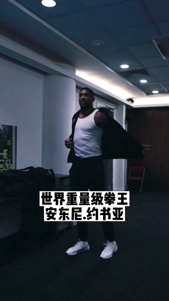 约书亚vs纳干诺身高体重数据对比 - 抖音