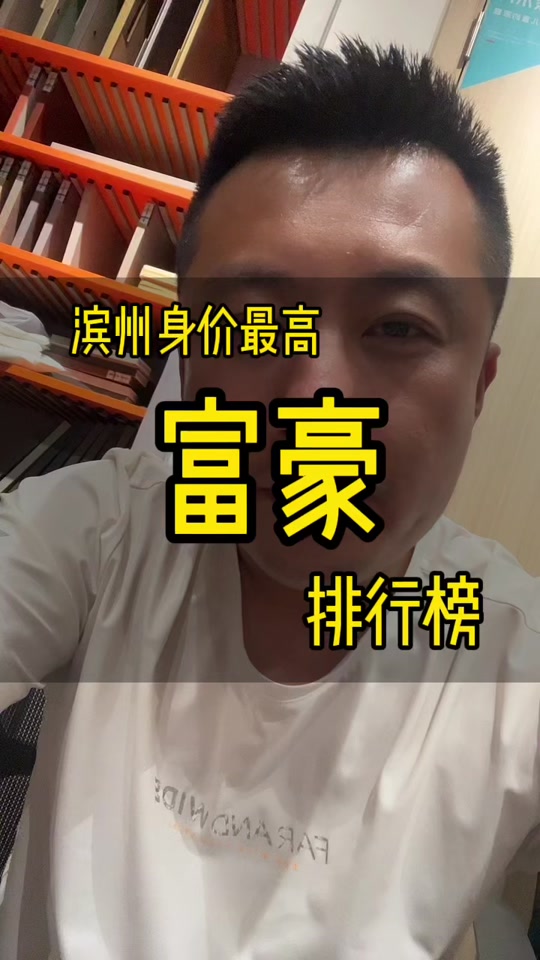 凤铝吴小源身价有100亿吗 - 抖音
