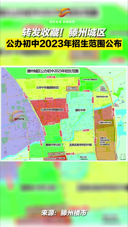 滕州枣科2024几月份招生 - 抖音